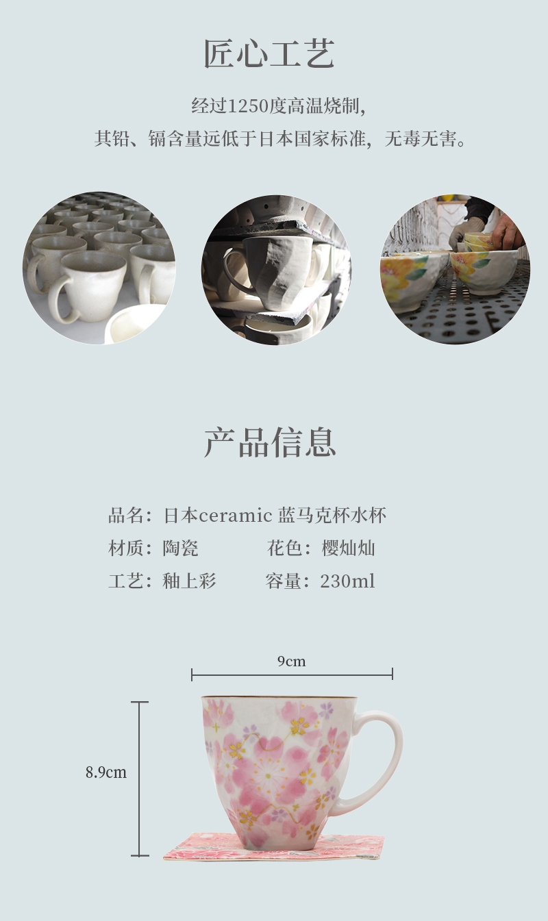 日本原产 ceramic蓝马克杯两件套樱灿灿 粉色