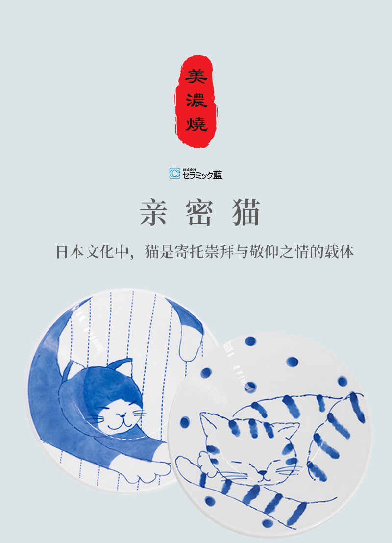 日本原产ceramic 蓝餐盘盘子瓷盘亲密猫系列 蓝猫