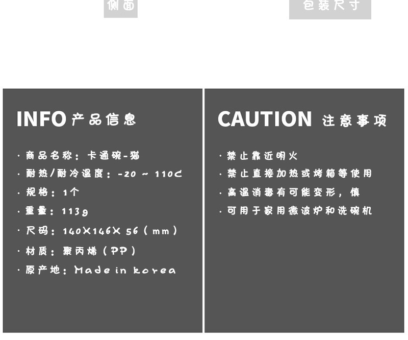 韩国原产nineware小猫卡通碗含盖套装 白色
