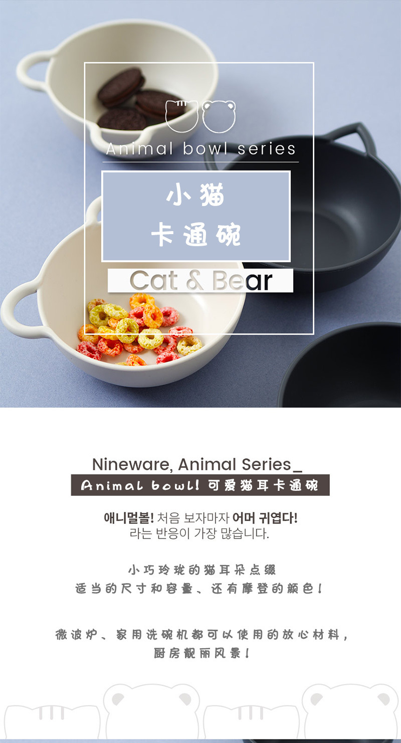 韩国原产nineware小猫卡通碗含盖套装 白色