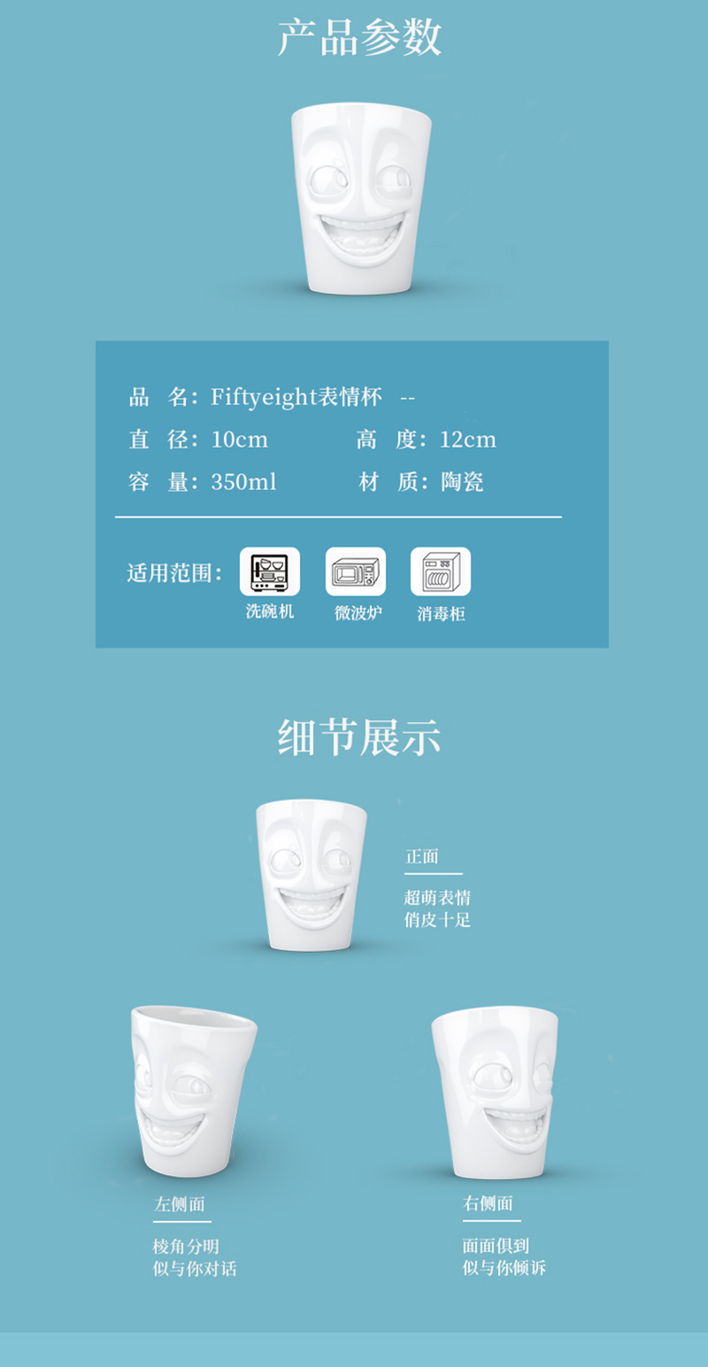 德国原产Fiftyeight 陶瓷卡通表情杯茶杯玩笑 白色