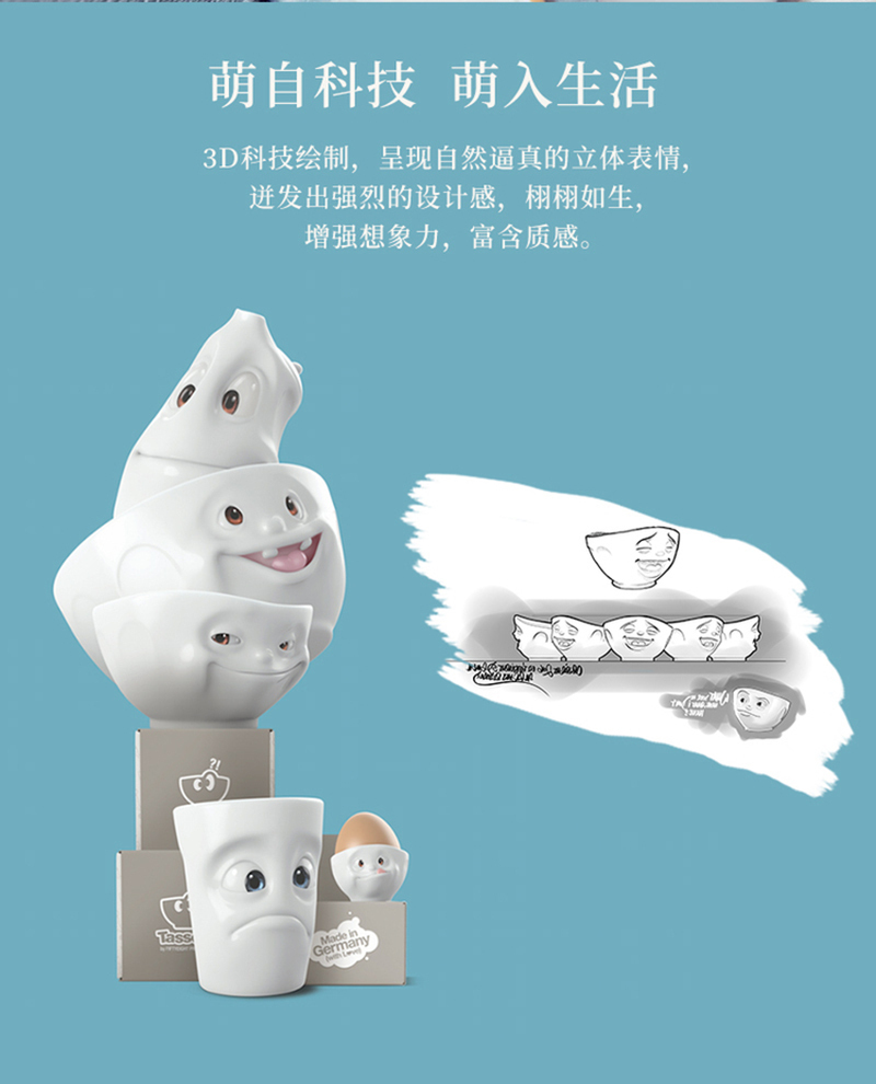 德国原产Fiftyeight 陶瓷卡通表情杯茶杯玩笑 白色
