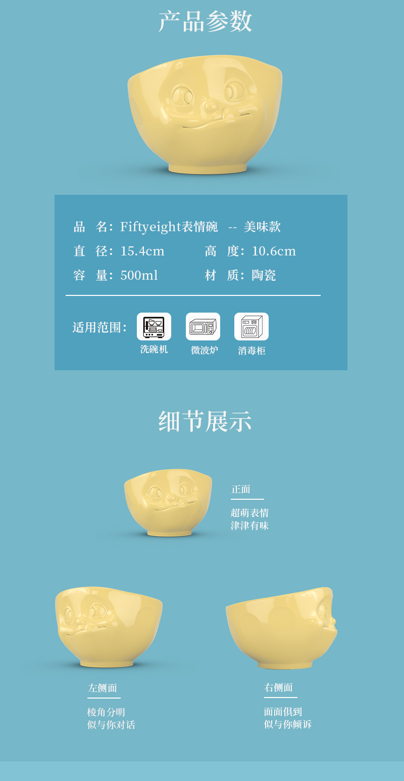 德国原产Fiftyeight陶瓷卡通表情碗马特碗美味500ml 黄色