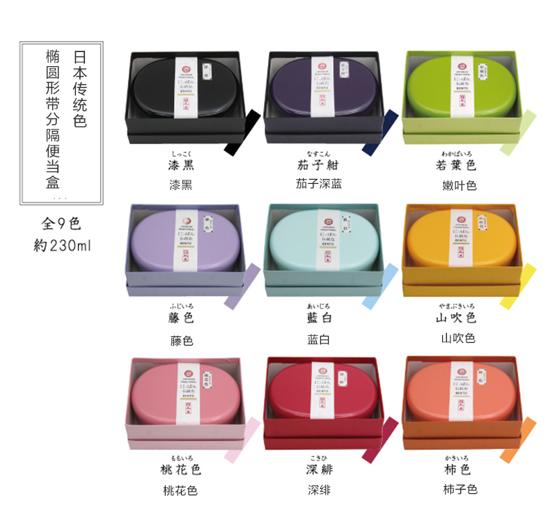 日本原产Prime Nakamura和式分隔便当盒饭盒餐盒 藤色