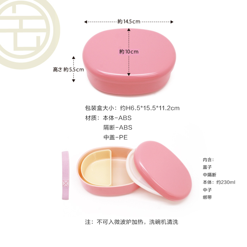 日本原产Prime Nakamura和式分隔便当盒饭盒餐盒 藤色