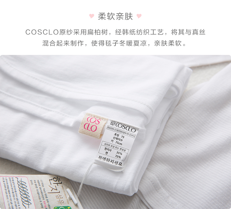 韩国原产COSCLO韩纸婴儿毯宝宝毯幼儿毯 白色