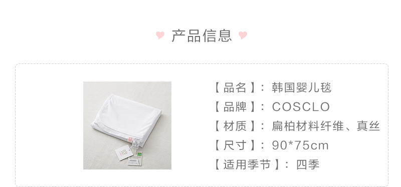 韩国原产COSCLO韩纸婴儿毯宝宝毯幼儿毯 白色