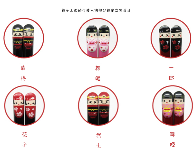 日本原产Prime Nakamura特色和式设计木质筷子 武士