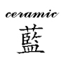 日本ceramic 蓝厂店