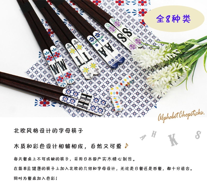 日本原产Prime Nakamura特色和式设计木质筷子 字母A