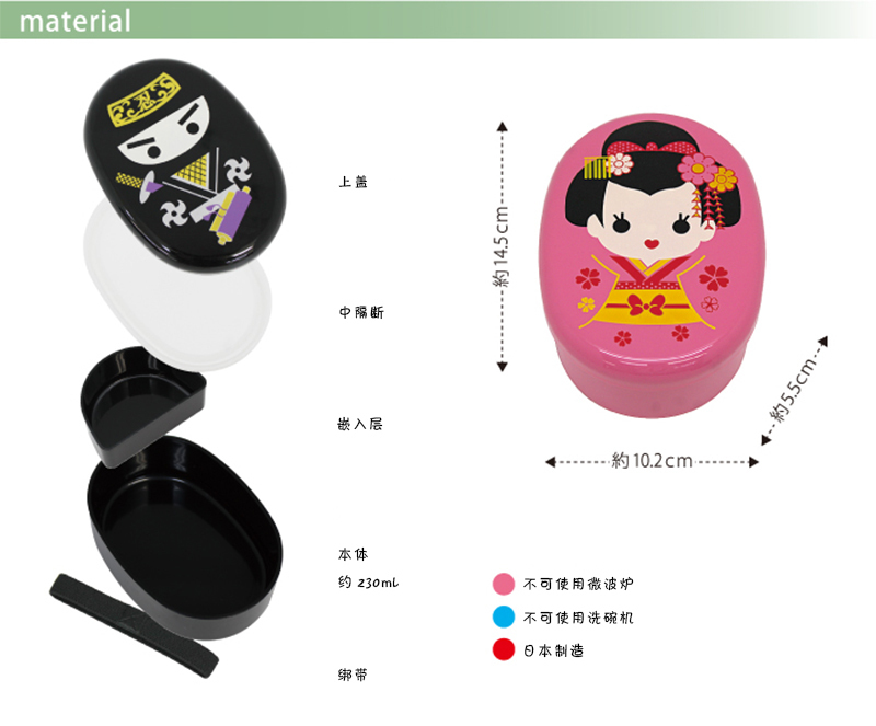 日本原产Prime Nakamura特色和式设计分隔便当盒饭盒餐盒 武将