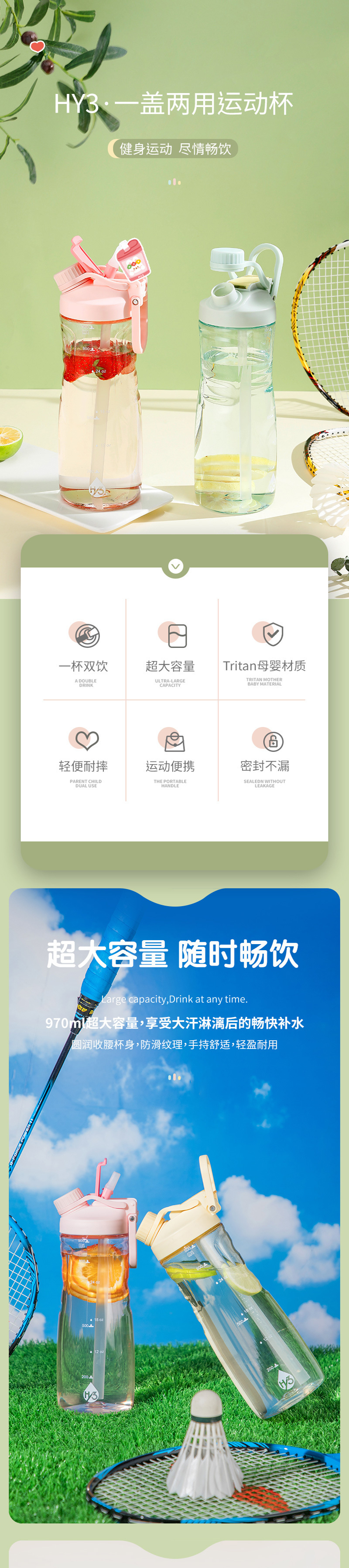 HY3一盖两用运动杯970ml 粉色 970ml
