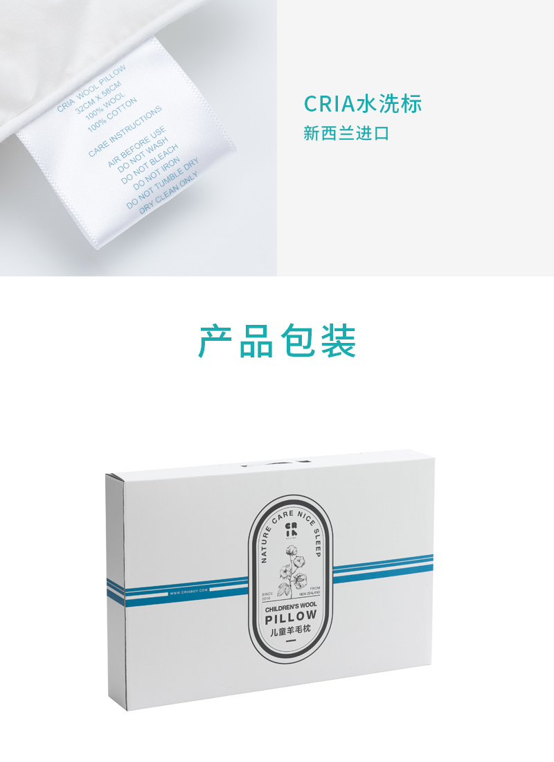 CRIA纯羊毛儿童枕 白色 S