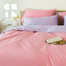 新西兰CRIA 60支长绒棉贡缎双面拼色套件(粉色+紫色） 樱花粉 四件套，220*240m，适用1.8/2米宽床