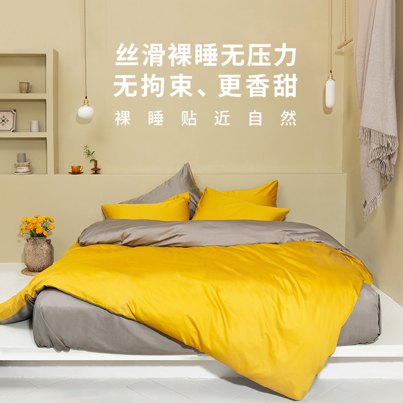 新西兰CRIA 60支长绒棉贡缎双面拼色套件(粉色+紫色） 樱花粉 四件套，200*230cm，适用1.5/1.8米宽床