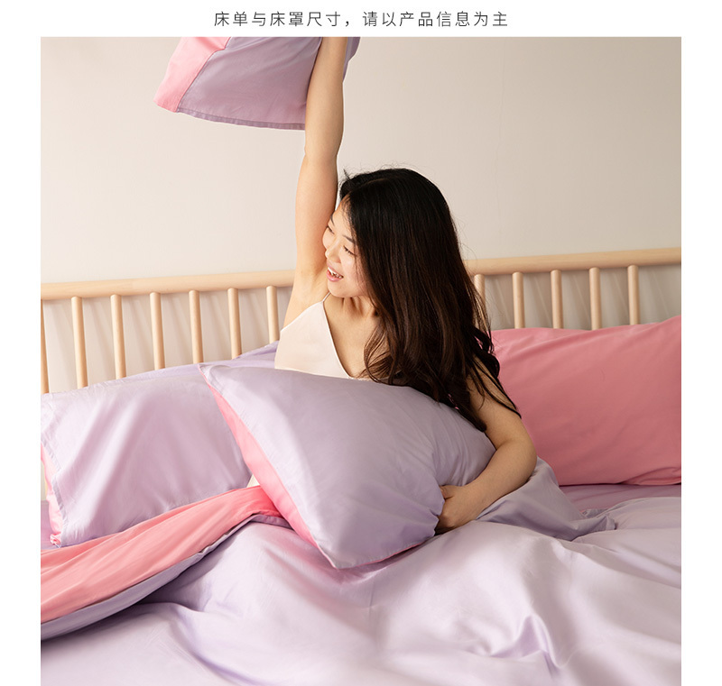 新西兰CRIA 60支长绒棉贡缎双面拼色套件(粉色+紫色） 樱花粉 四件套，200*230cm，适用1.5/1.8米宽床