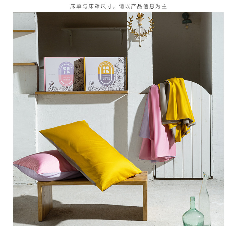 新西兰CRIA 60支长绒棉贡缎双面拼色套件(粉色+紫色） 樱花粉 四件套，200*230cm，适用1.5/1.8米宽床