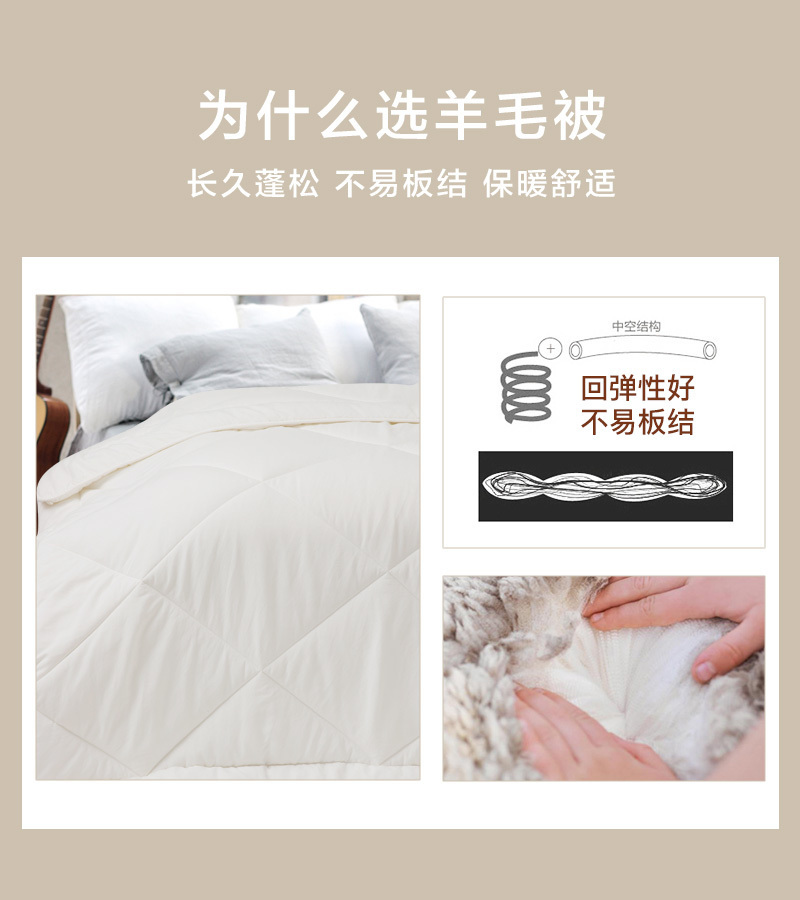 CRIA混纺羊毛冬被 白色 S