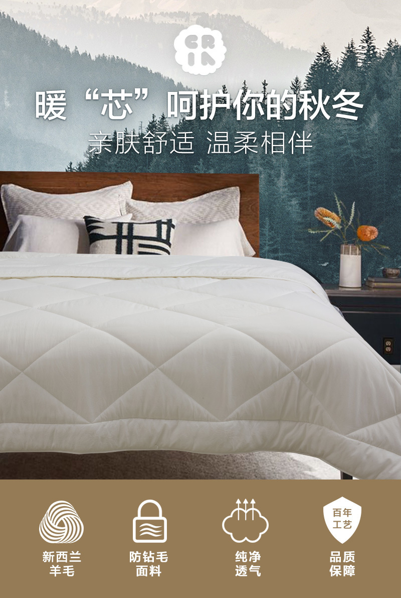 CRIA混纺羊毛冬被 白色 S