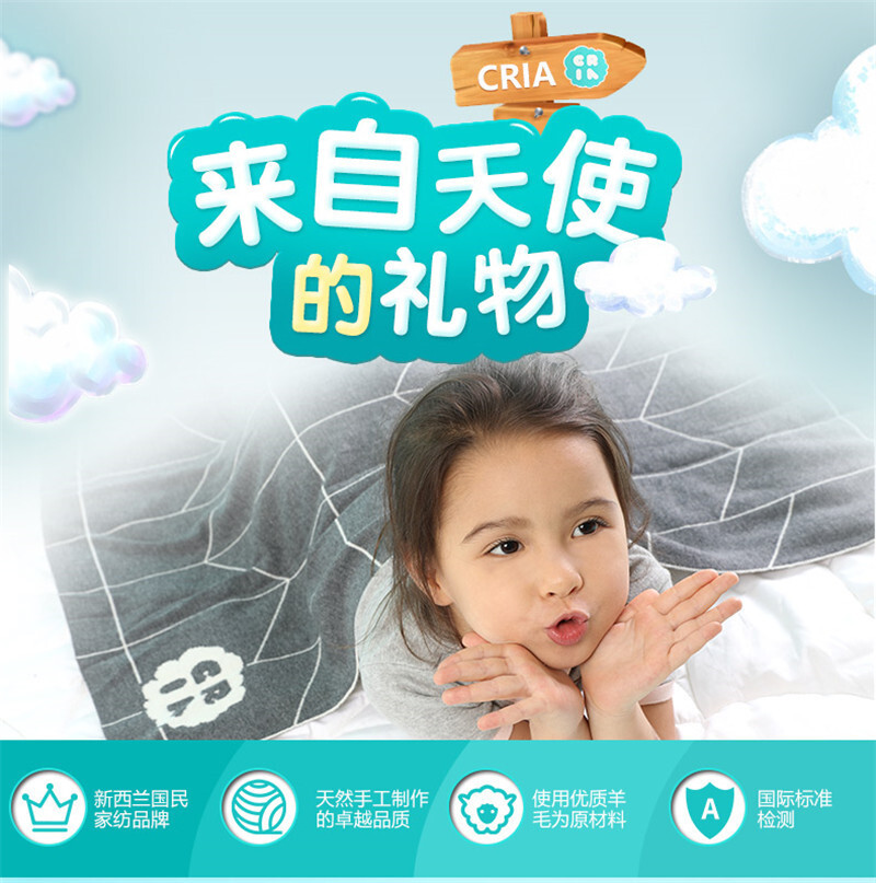 新西兰原产CRIA 80%羊毛儿童四季被羊毛被 白色