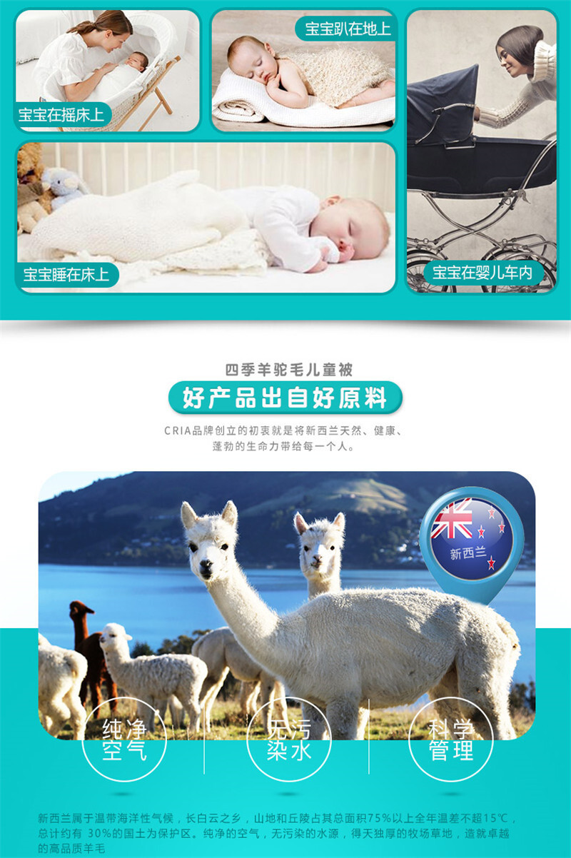 新西兰原产CRIA  四季儿童羊驼毛被 白色