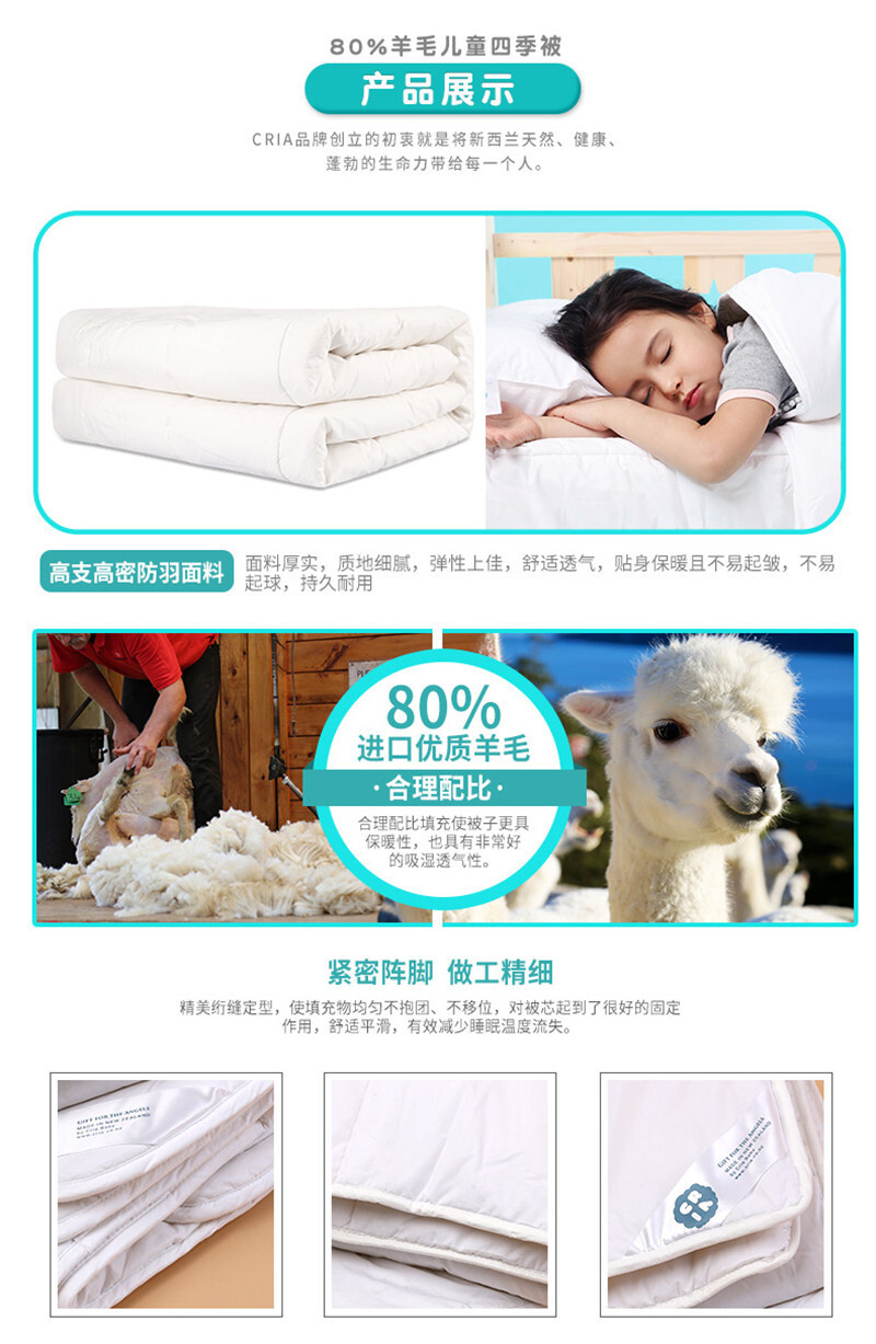 新西兰原产CRIA 80%羊毛儿童四季被羊毛被 白色