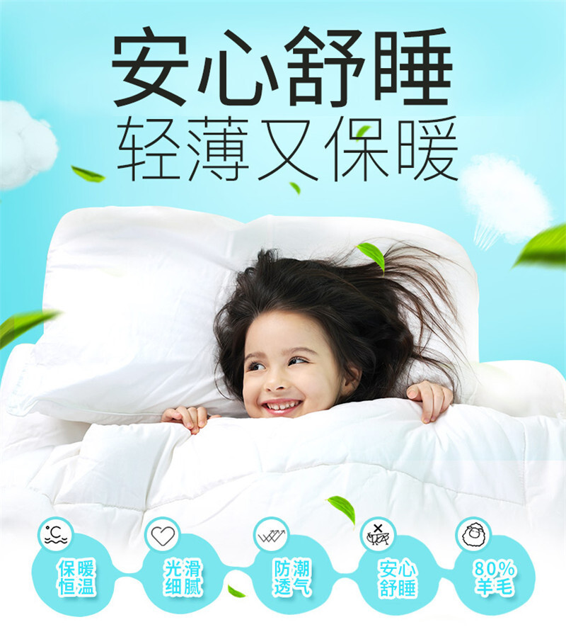 新西兰原产CRIA 80%羊毛儿童四季被羊毛被 白色