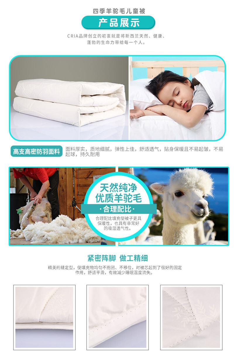 新西兰原产CRIA  四季儿童羊驼毛被 白色