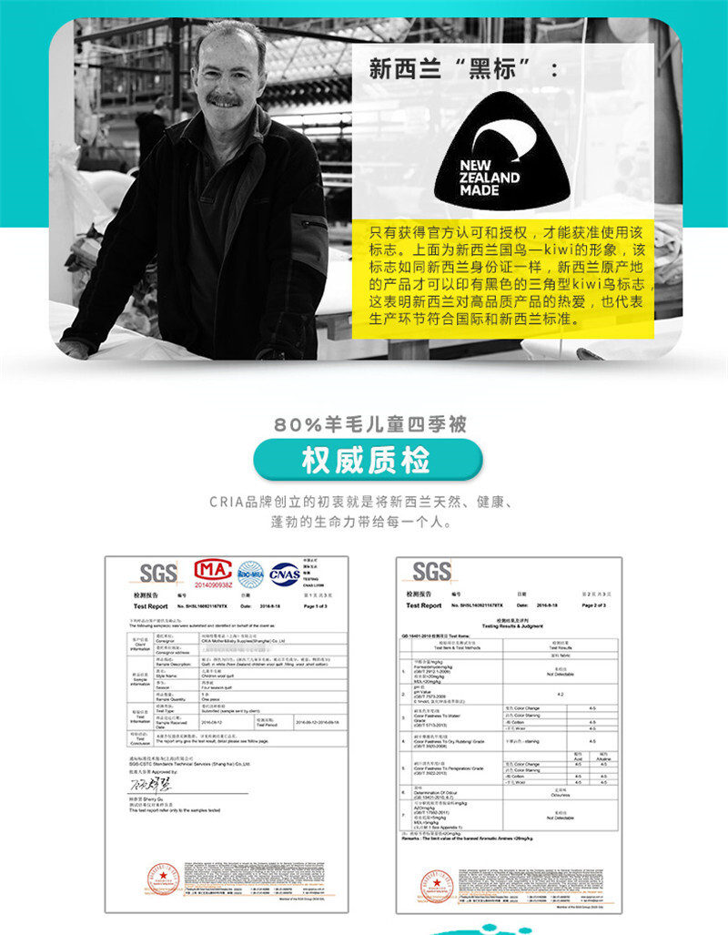 新西兰原产CRIA 80%羊毛儿童四季被羊毛被 白色