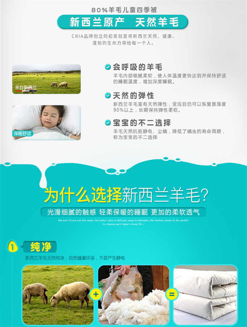 新西兰原产CRIA 80%羊毛儿童四季被羊毛被 白色