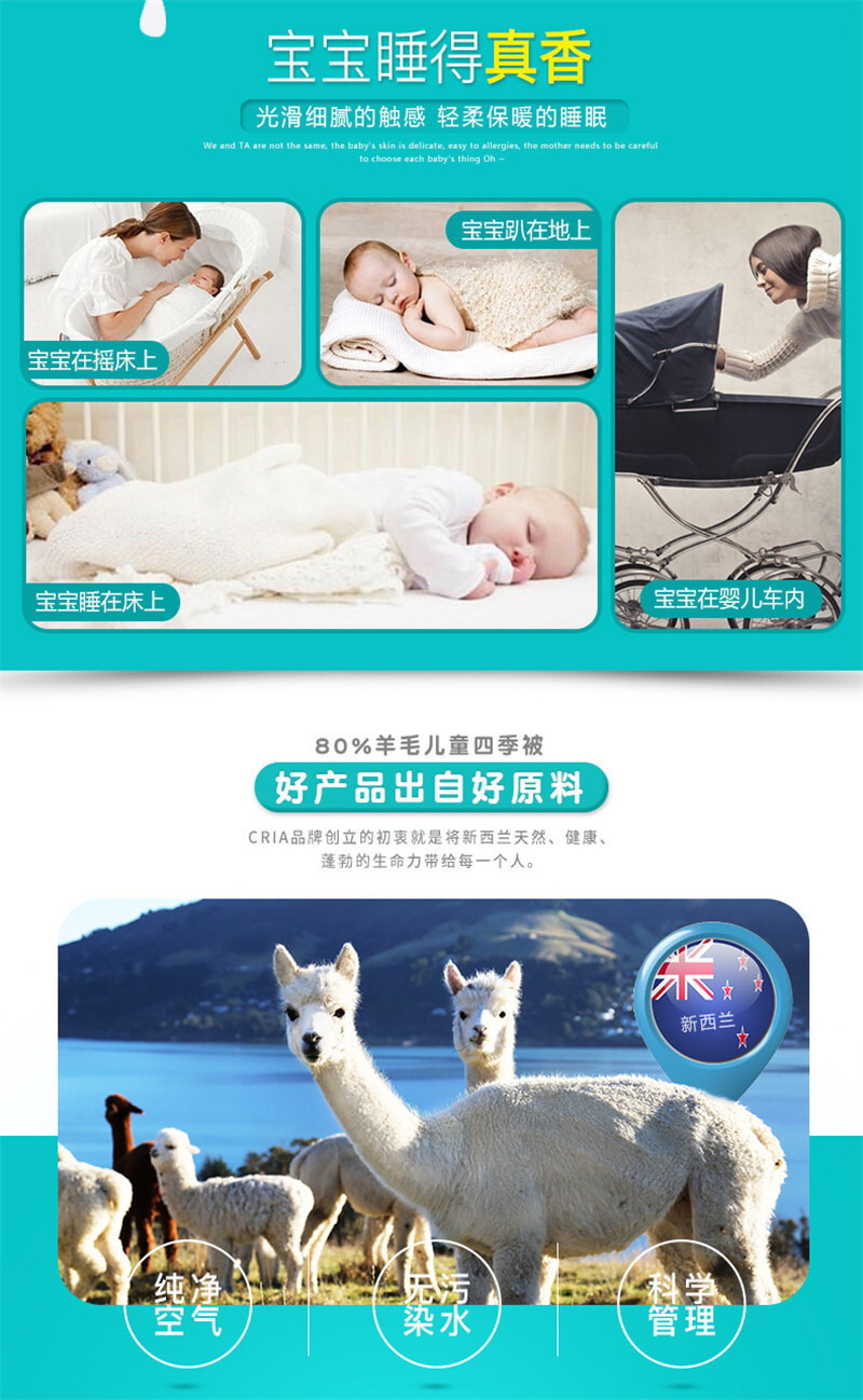 新西兰原产CRIA 80%羊毛儿童四季被羊毛被 白色