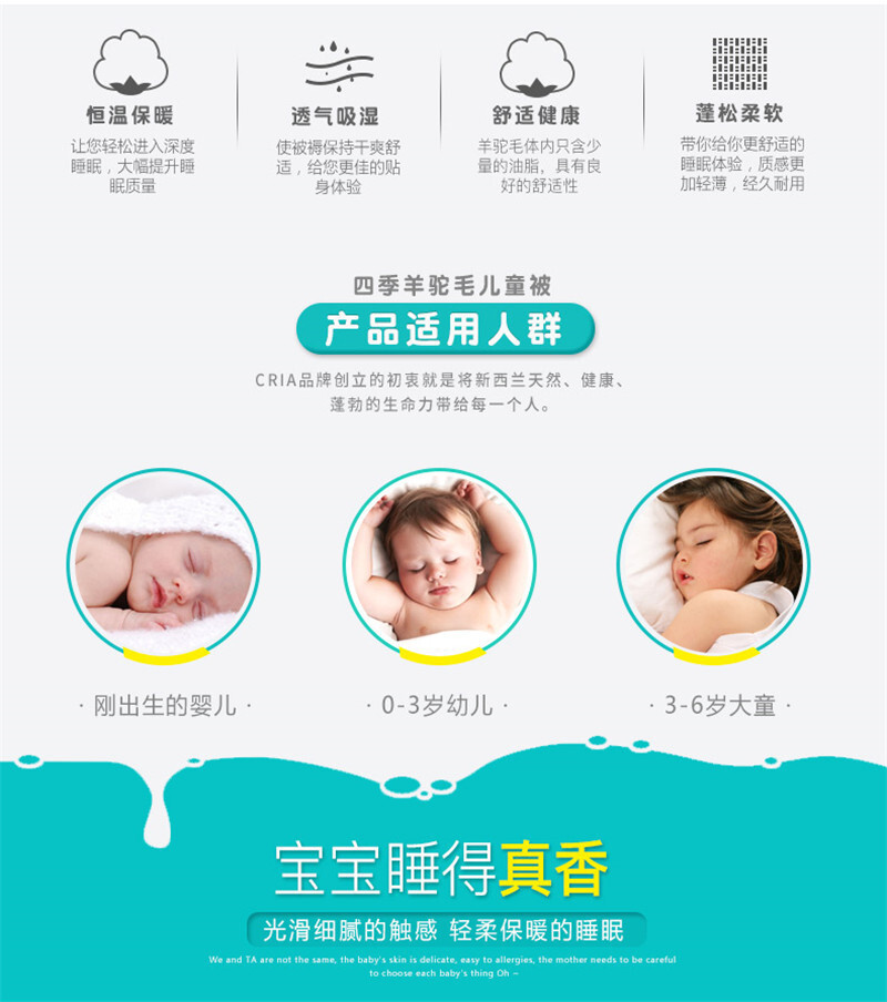 新西兰原产CRIA  四季儿童羊驼毛被 白色