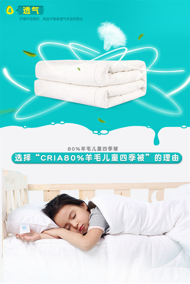 新西兰原产CRIA 80%羊毛儿童四季被羊毛被 白色