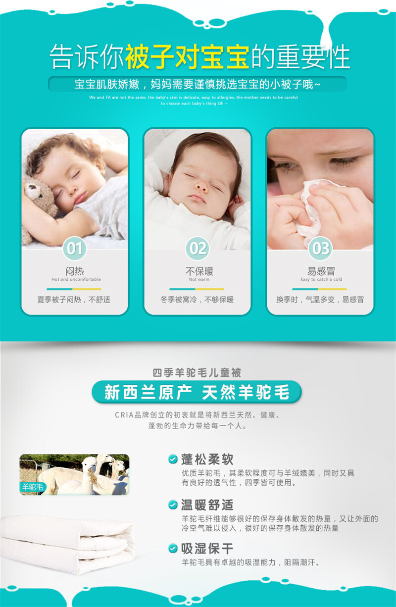 新西兰原产CRIA  四季儿童羊驼毛被 白色
