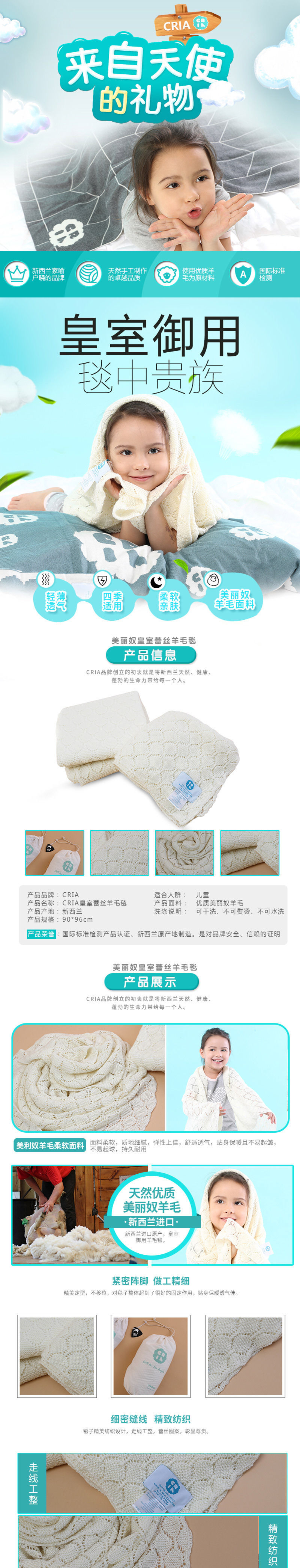 新西兰原产CRIA  皇室蕾丝美利奴羊毛毯 浅黄