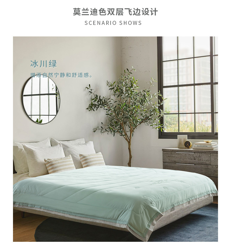 CRIA纳米科技负氧离子可水洗夏凉被-冰川绿 冰川绿 150*200cm