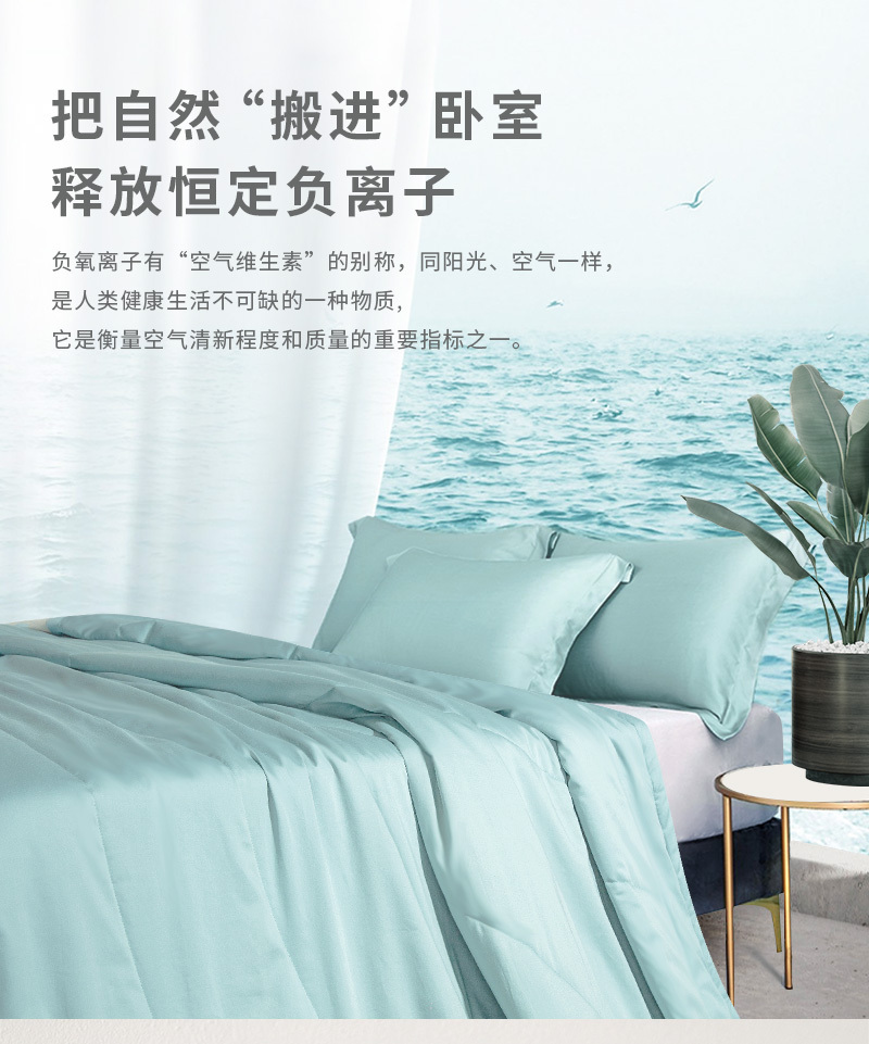 CRIA纳米科技负氧离子可水洗夏凉被-冰川绿 冰川绿 150*200cm