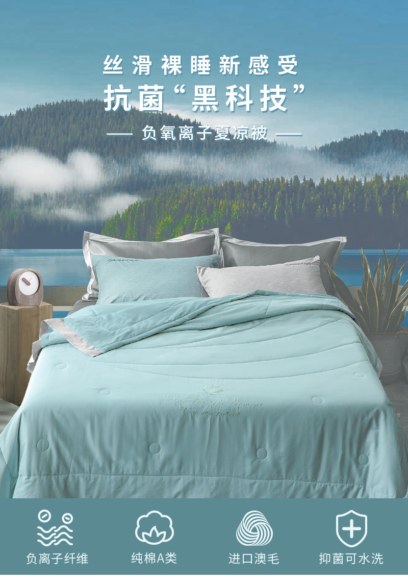 CRIA纳米科技负氧离子可水洗夏凉被-冰川绿 冰川绿 150*200cm