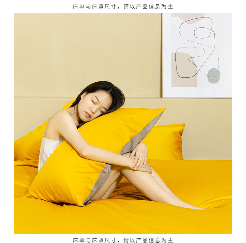 CRIA 60支纯棉贡缎双面拼色床上套件（黄色+灰色） 黄灰 【三件套】被套：1.5*2m，适用1.2米宽床