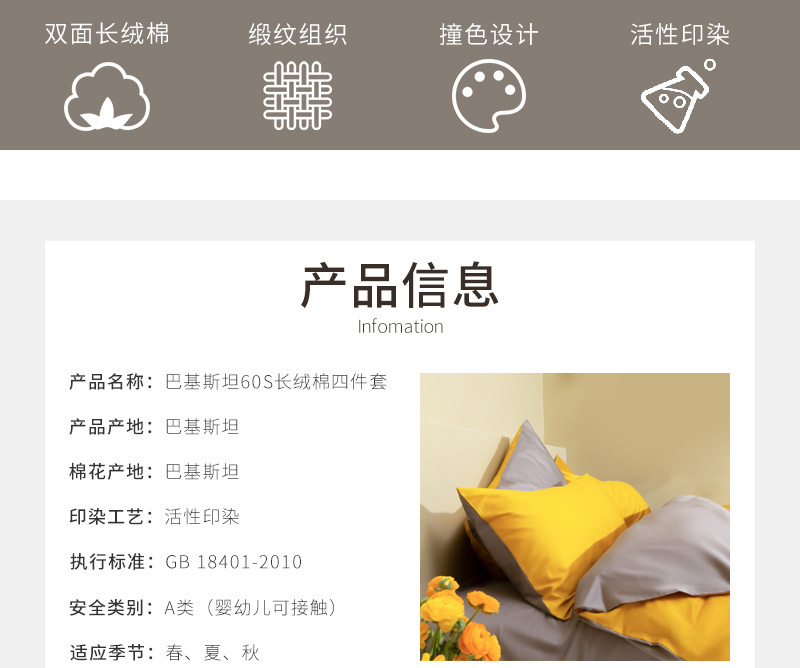 CRIA 60支纯棉贡缎双面拼色床上套件（黄色+灰色） 黄灰 【三件套】被套：1.5*2m，适用1.2米宽床