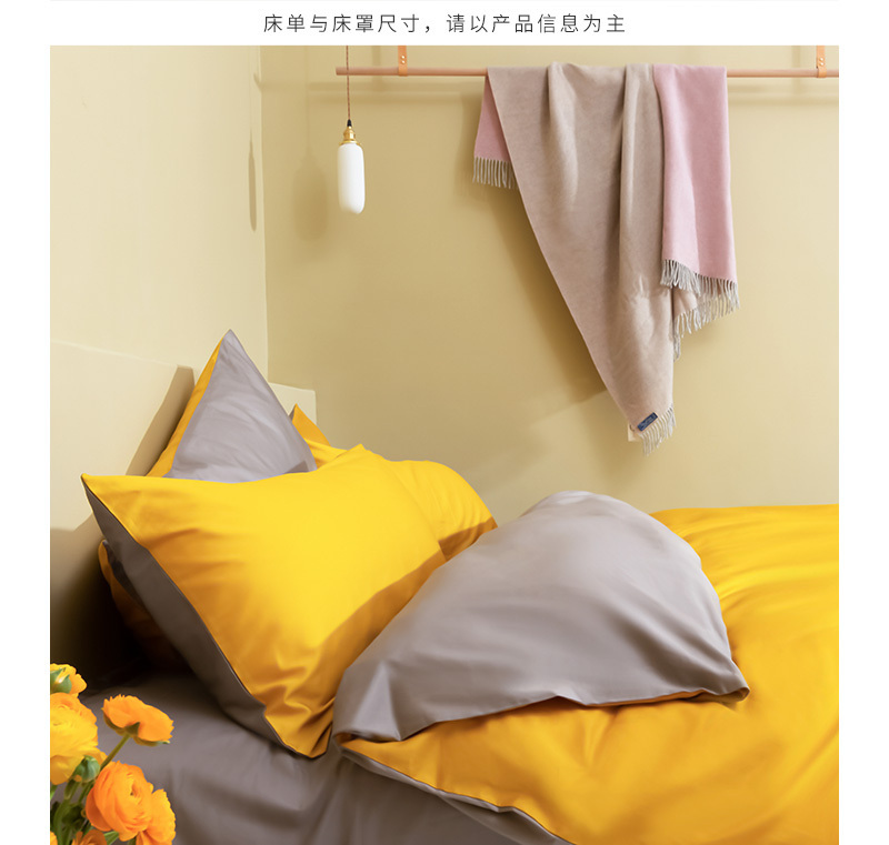 CRIA 60支纯棉贡缎双面拼色床上套件（黄色+灰色） 黄灰 【三件套】被套：1.5*2m，适用1.2米宽床