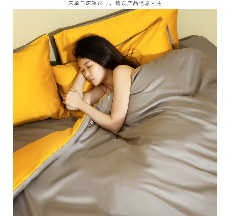 CRIA 60支纯棉贡缎双面拼色床上套件（黄色+灰色） 黄灰 【三件套】被套：1.5*2m，适用1.2米宽床