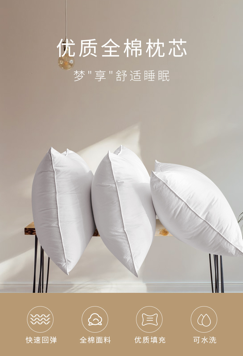 CRIA 全棉酒店枕枕芯 48*74cm 白色