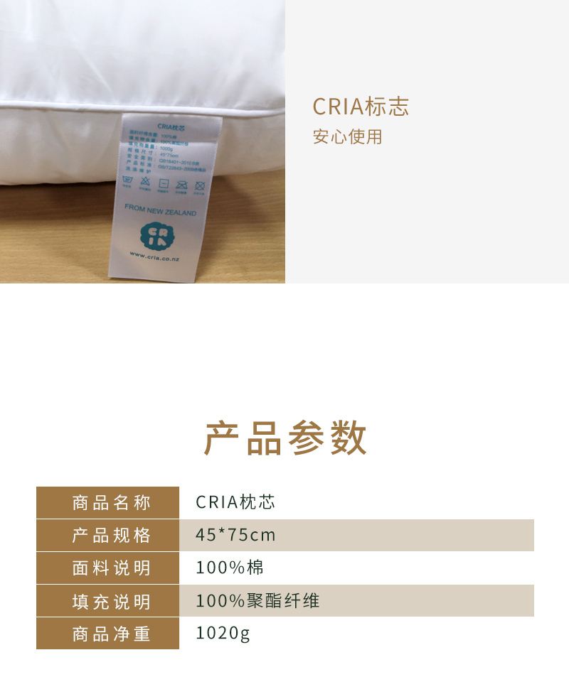 CRIA 全棉酒店枕枕芯 48*74cm 白色