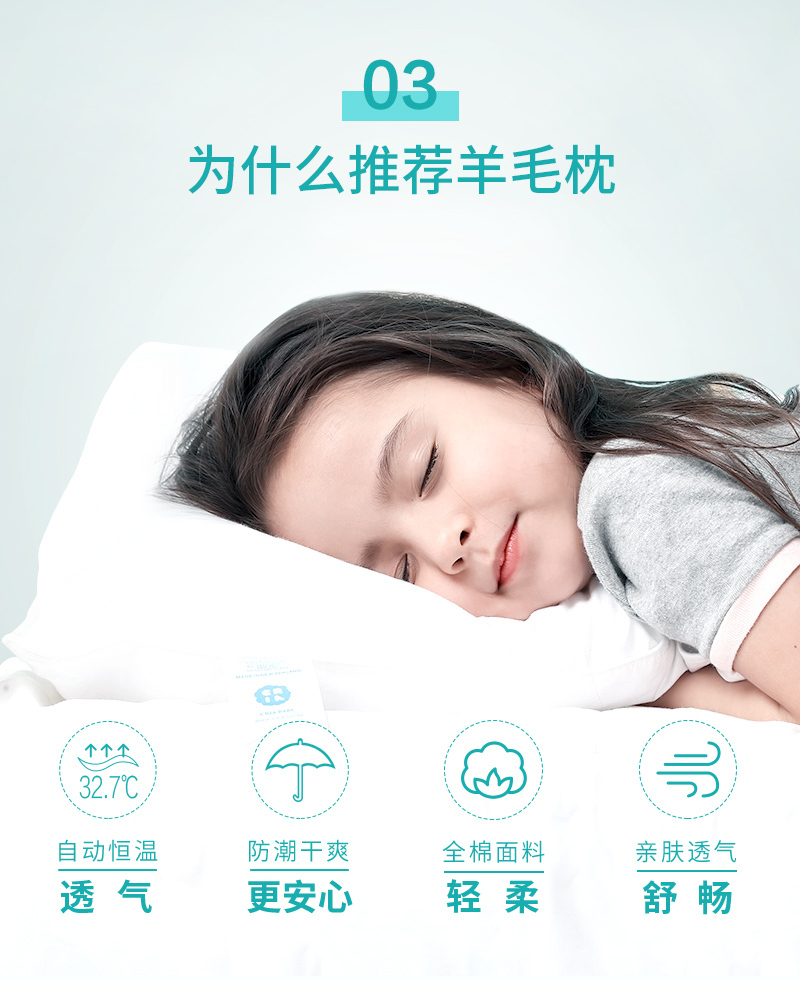 CRIA纯羊毛儿童枕 白色 S
