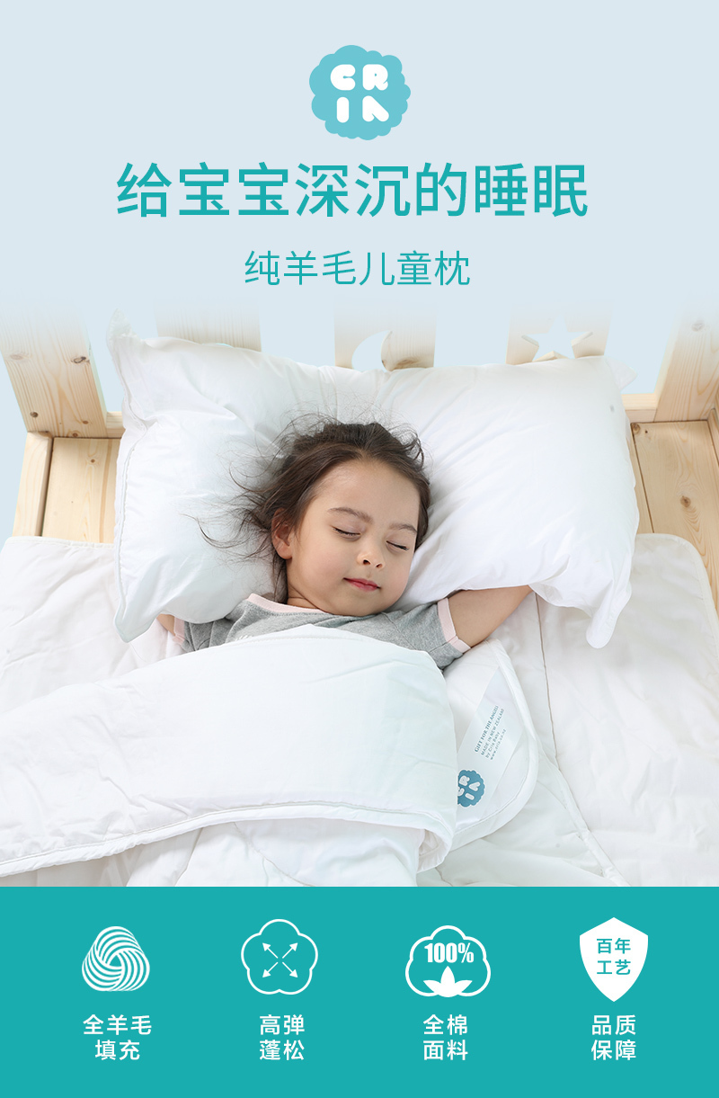 CRIA纯羊毛儿童枕 白色 S