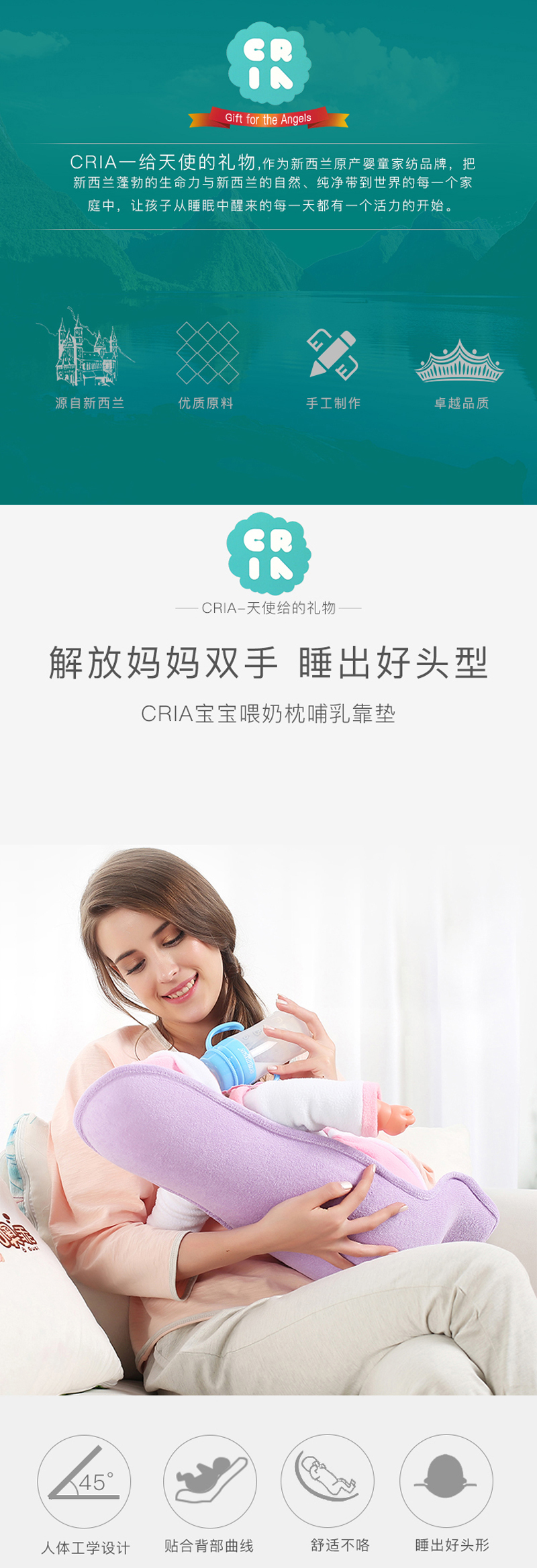 新西兰原产CRIA 棉质喂奶枕哺乳垫 浅粉色