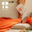 CRIA 60支纯棉贡缎双面拼色床上套件(橘色+灰色）枫叶橘 混色 被套：2.2*2.4m，适用1.8/2米宽床