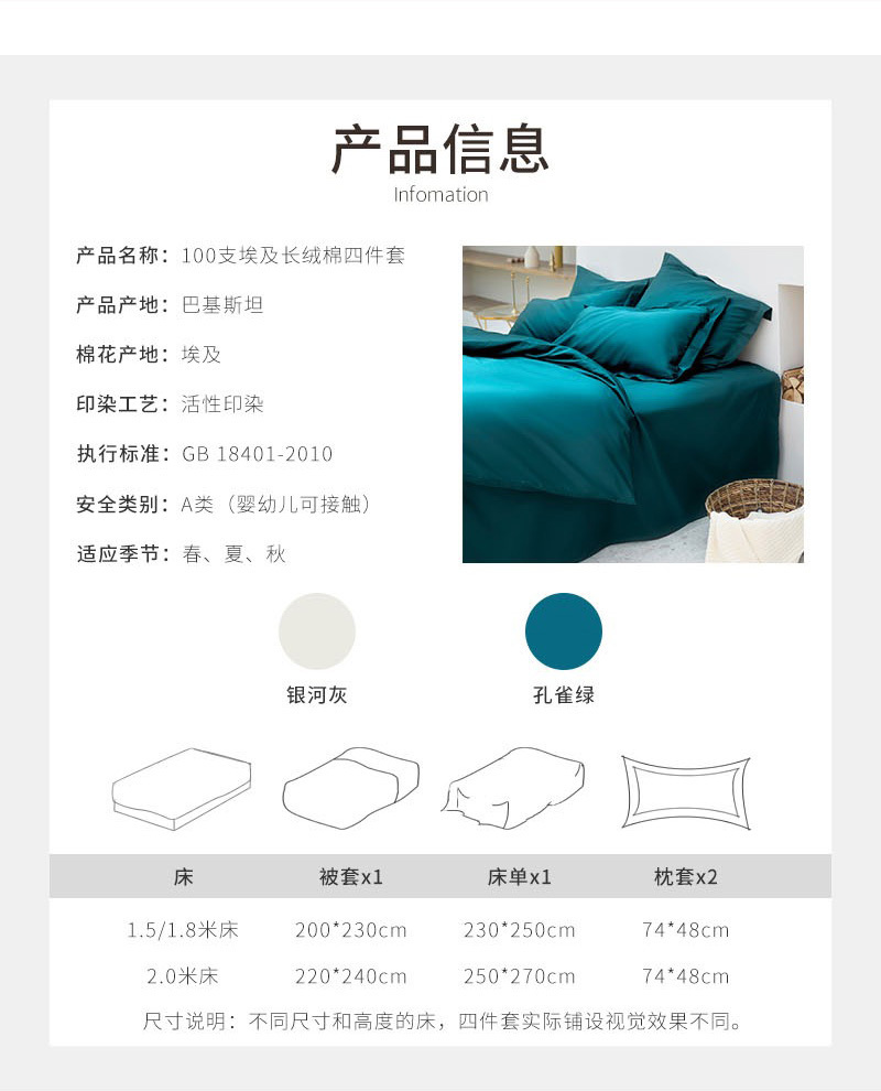 新西兰CRIA 100支长绒棉贡缎纯色四件套 孔雀绿 孔雀绿 被套：2*2.3m，适用1.5/1.8米宽床