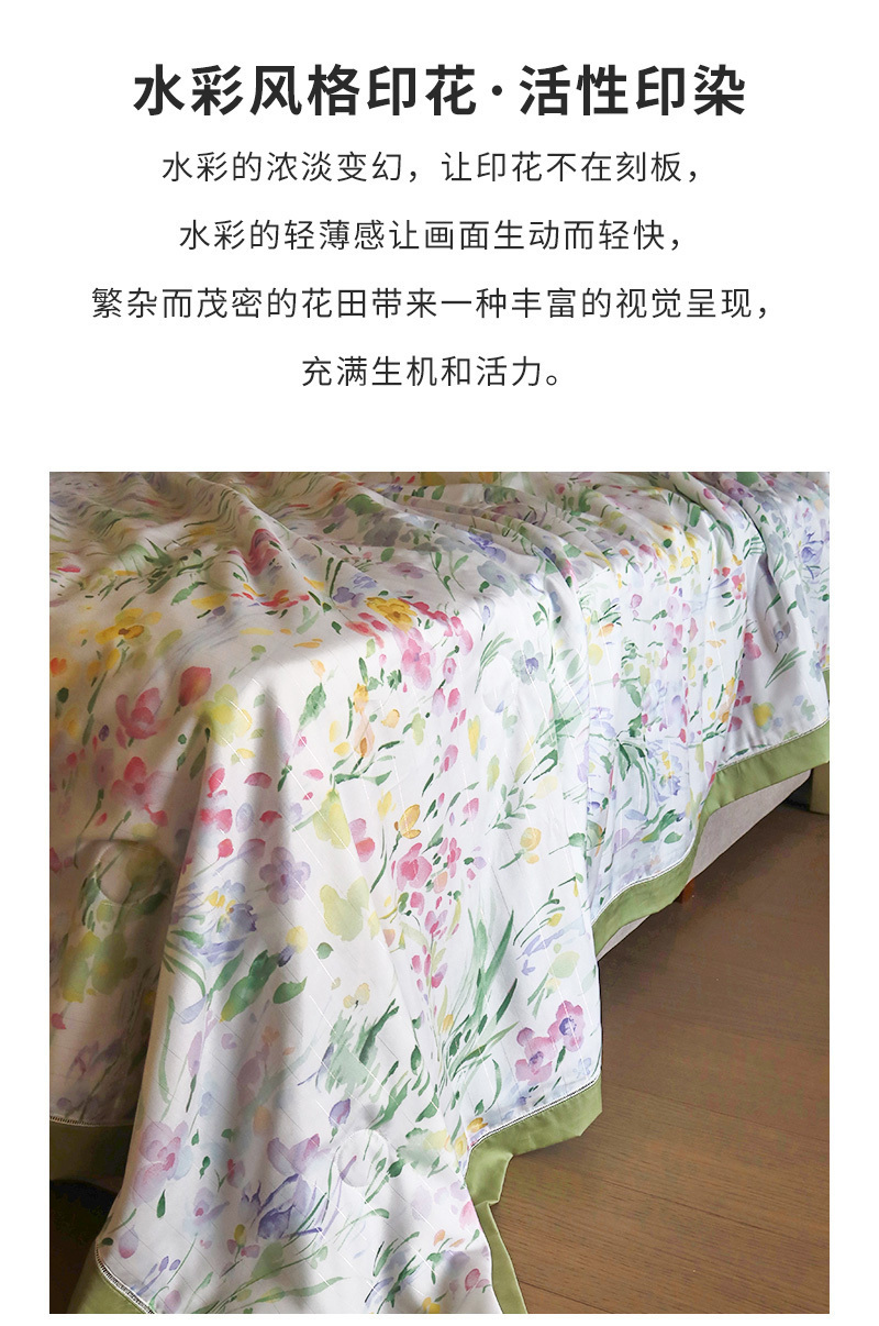 CRIA纯天丝可水洗空调被法式水墨花田 水墨花田 200*230cm